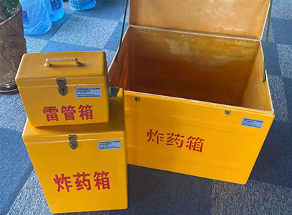 西和玻璃钢（雷管）炸药箱